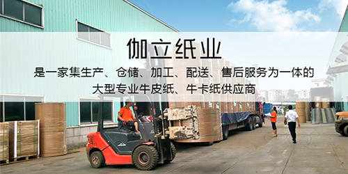 牛皮紙生產廠家介紹牛皮紙生產中如何減少灰塵？